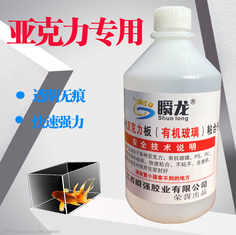 正品大瓶全透明高粘psabs胶水