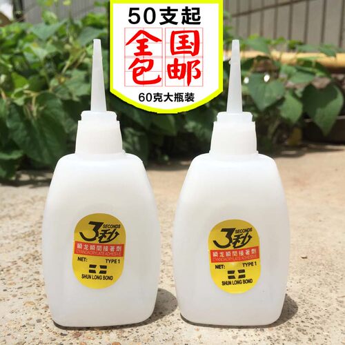 大瓶502胶水批发快干三秒