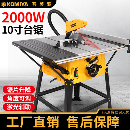 客美亚木工台锯无尘锯推台锯多功能电圆锯45度切割机精密裁板地板