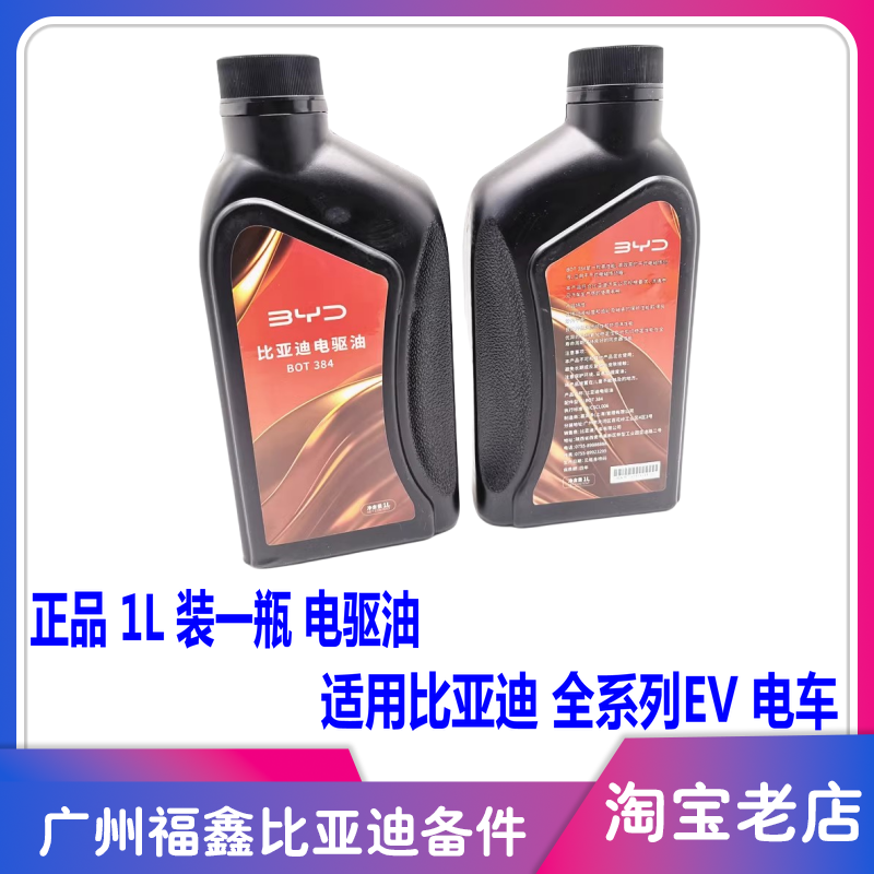 比亚迪E5E2宋EV唐EV电车电驱油