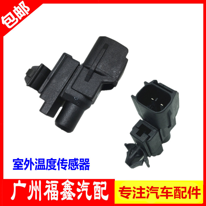比亚迪F3S6秦宋室外温度传感器