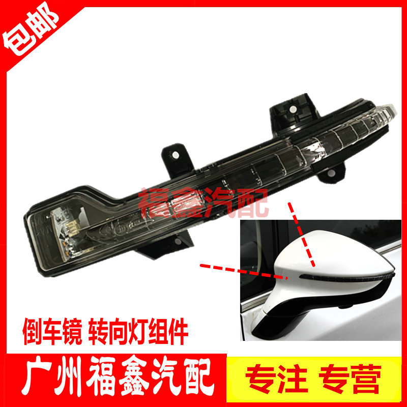 适用于比亚迪宋MAXDM倒车镜转向灯总成元EVS2反光后视镜灯壳总成