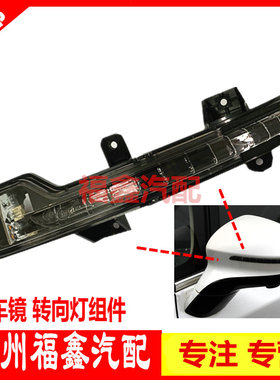 适用于比亚迪宋MAXDM倒车镜转向灯总成元EVS2反光后视镜灯壳总成