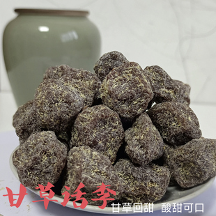 小时候的味道蜜饯果脯干休闲零食开胃酸甜梅子甘草梅半梅话梅特产