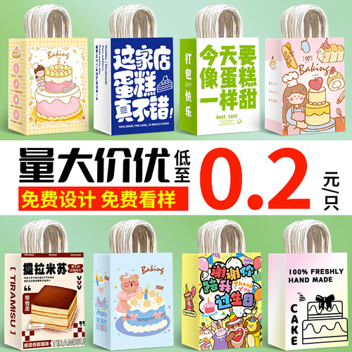 甜品打包袋手提袋烘焙提拉米苏蛋糕面包外卖袋子牛皮纸袋包装定制
