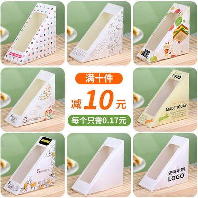 三明治包装白卡纸盒打包盒