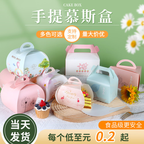 4寸小西点打包盒三角形慕斯蛋糕