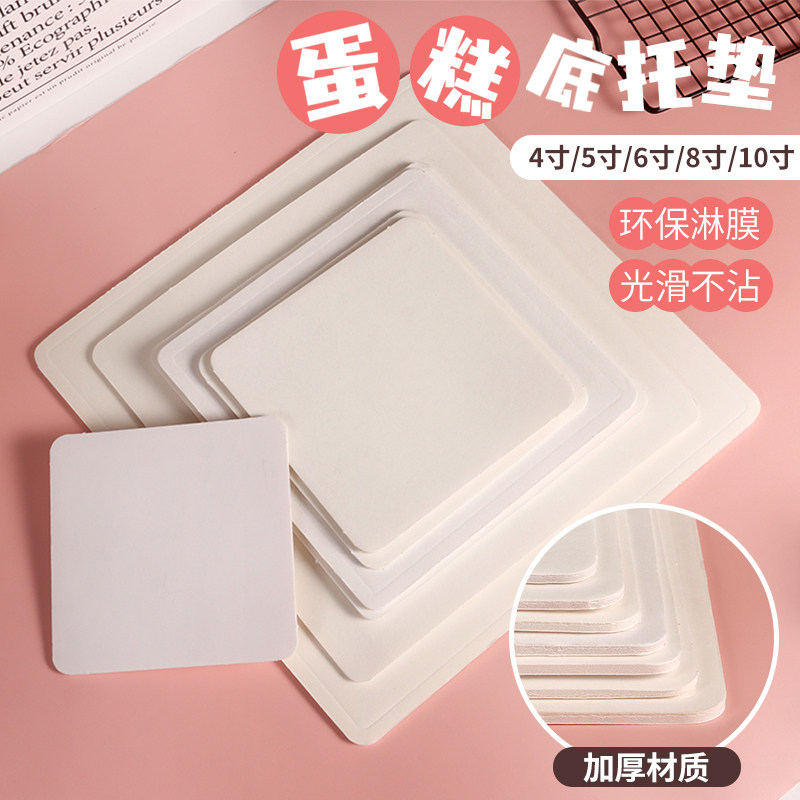 蛋糕底托4 6 8 10 12寸方形生日蛋糕盒配套烘焙内托蛋糕垫片配拖
