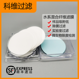 科维过滤乙酸硝酸滤膜CN-CA水系混合纤维微生物实验室板框过滤膜
