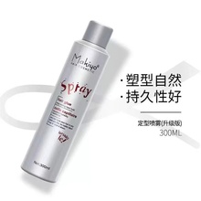 makiyo美高 发廊专业超强特硬定型喷雾 发胶 造型干胶300ml