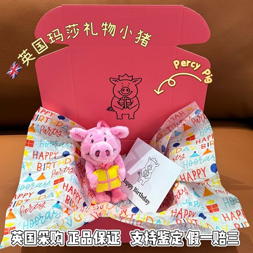 玛莎生日限定复活节小猪公仔