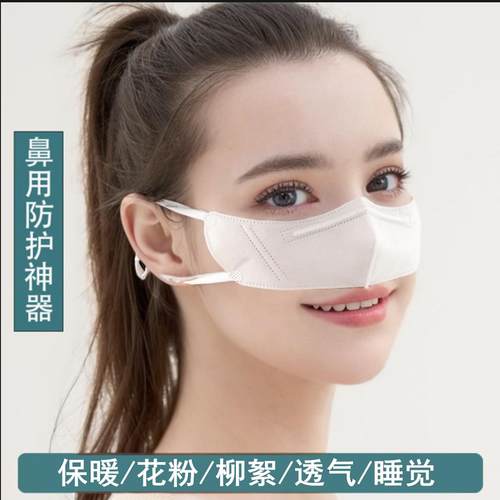 睡觉口罩防花粉过敏冷气保暖