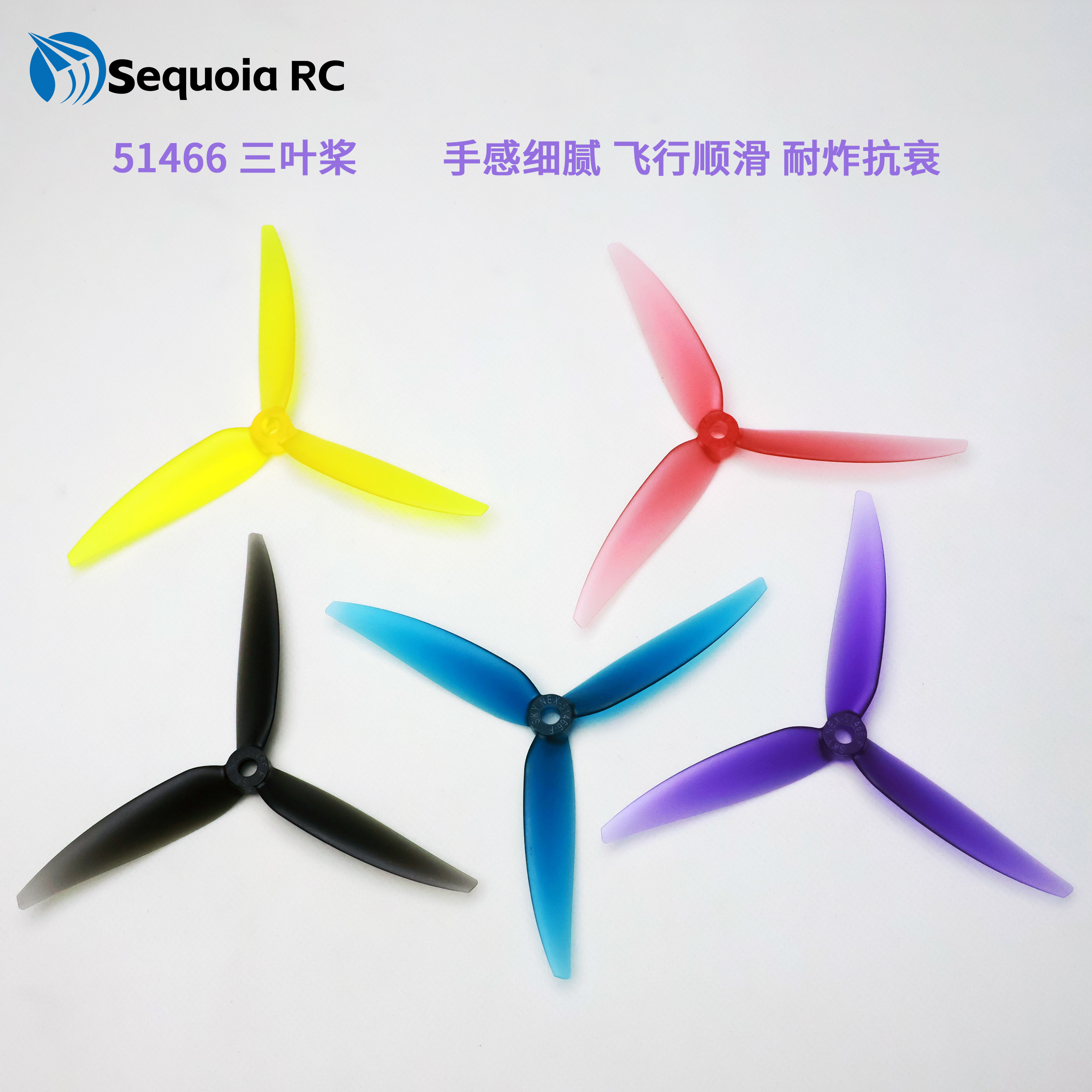Sequoia RC 5146正反桨5寸穿越机3叶竞速螺旋桨FPV平衡耐炸花飞桨