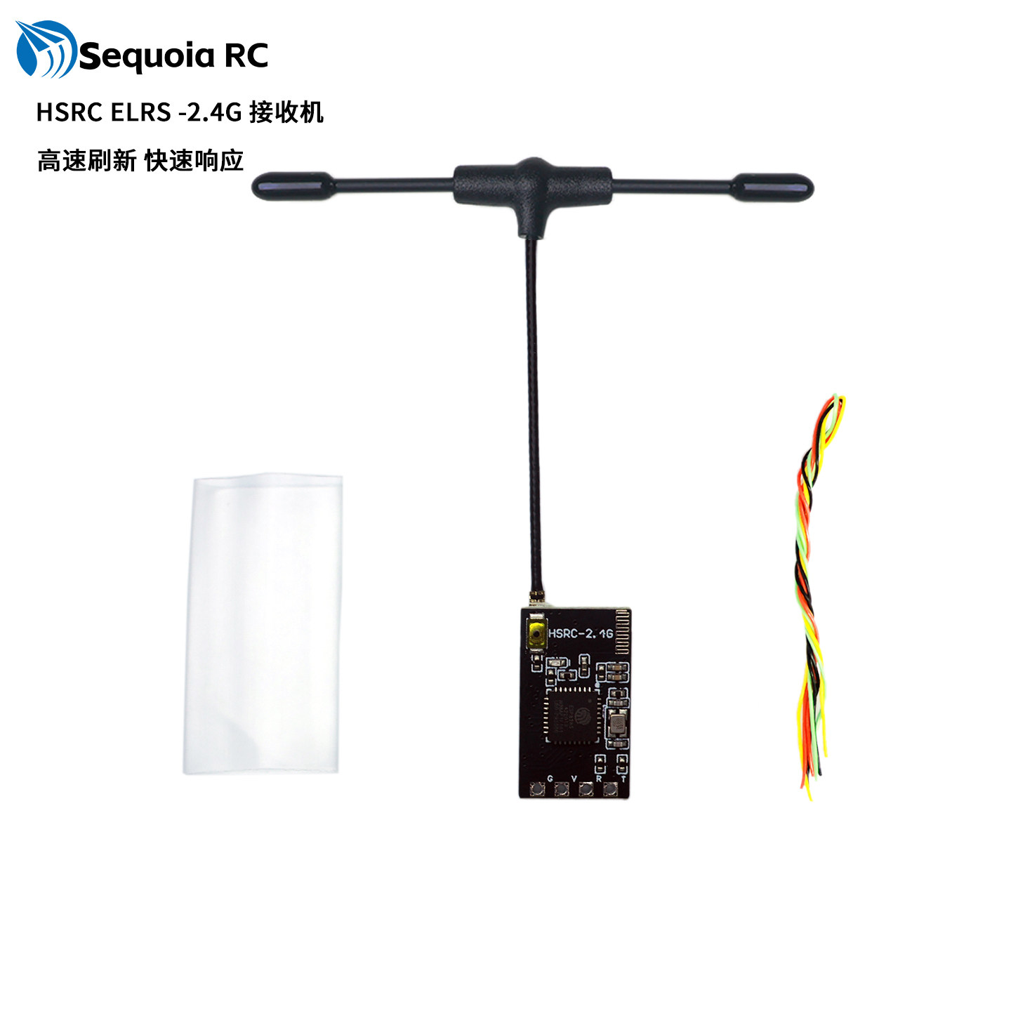 Sequoia RC ELRS2.4G接收机无人机高刷新率 穿越固定翼航模接收机