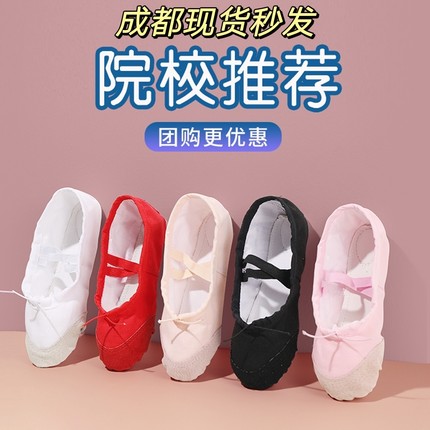 成人幼儿童舞蹈鞋女童软底练功鞋芭蕾舞鞋猫爪鞋跳舞鞋形体瑜伽鞋