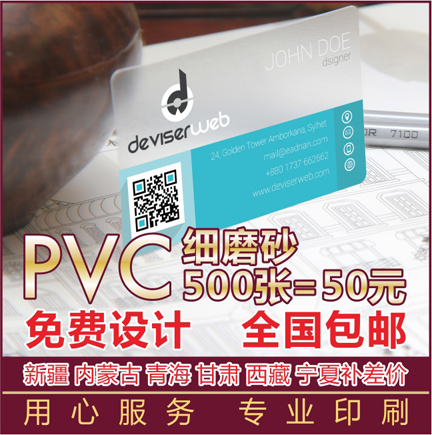 pvc透明定做微商白墨名片制作