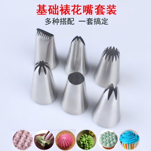 6件套花篮玫瑰锯齿叶子圆孔花嘴