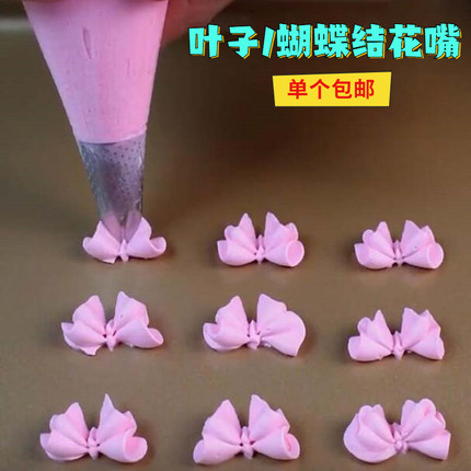 蝴蝶结裱花嘴中号树叶子百合奶油挤花嘴蛋糕装饰112 113 114 115