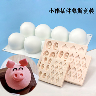 猪头模具8连圆球枕头慕斯硅胶模猪鼻子耳朵翻糖蛋糕食品级烘焙模