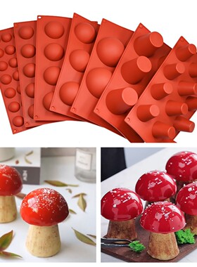 蘑菇头甜品烘焙模具法式甜品