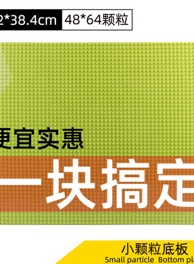 积木板拼装积木小颗粒塑料兼容