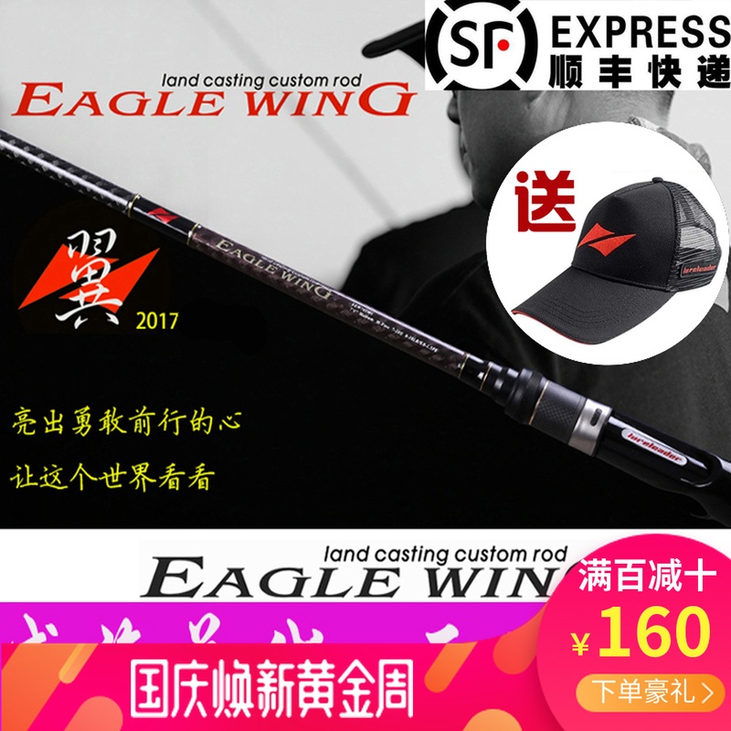2017 Apex Road sub- Alice mouth Striped bass Sea bass Lureleader EAGLE WINGin the Outdoor/Mountaineer/Camping/Travel Goods , Fishing equipment , Fishing rod  category - from Buy2taobao.com to provide professional Taobao agent buy service