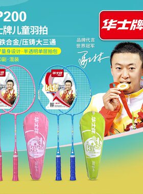 正品蓝色初学用超轻包邮羽毛球拍