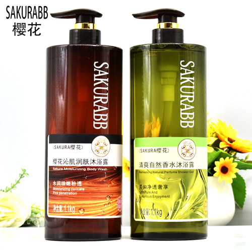 SakuraBB樱花沁肌润肤香水沐浴露