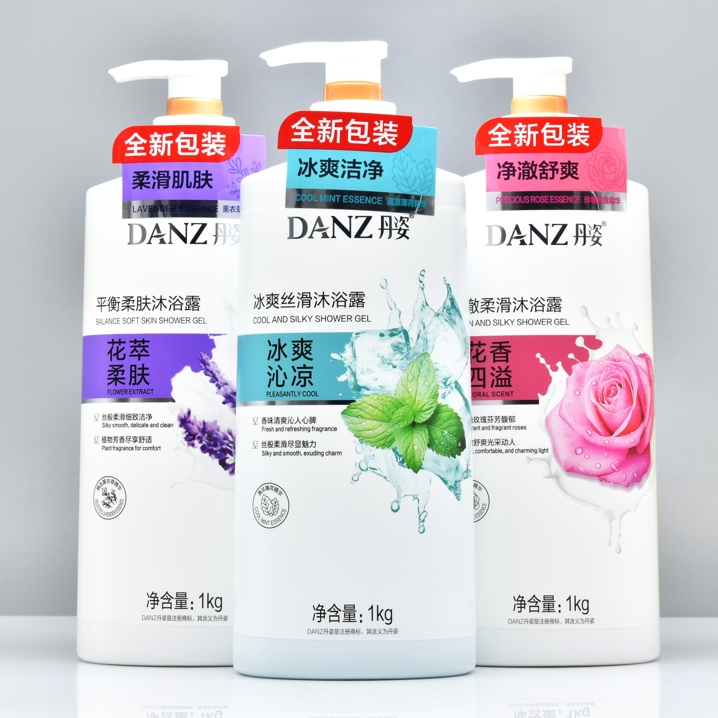 丹姿冰爽丝滑留香沐浴露1kg