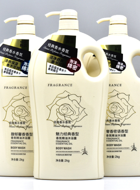名歌精油香氛沐浴露超市同款正品经典香水持久留香滋润家庭实惠装
