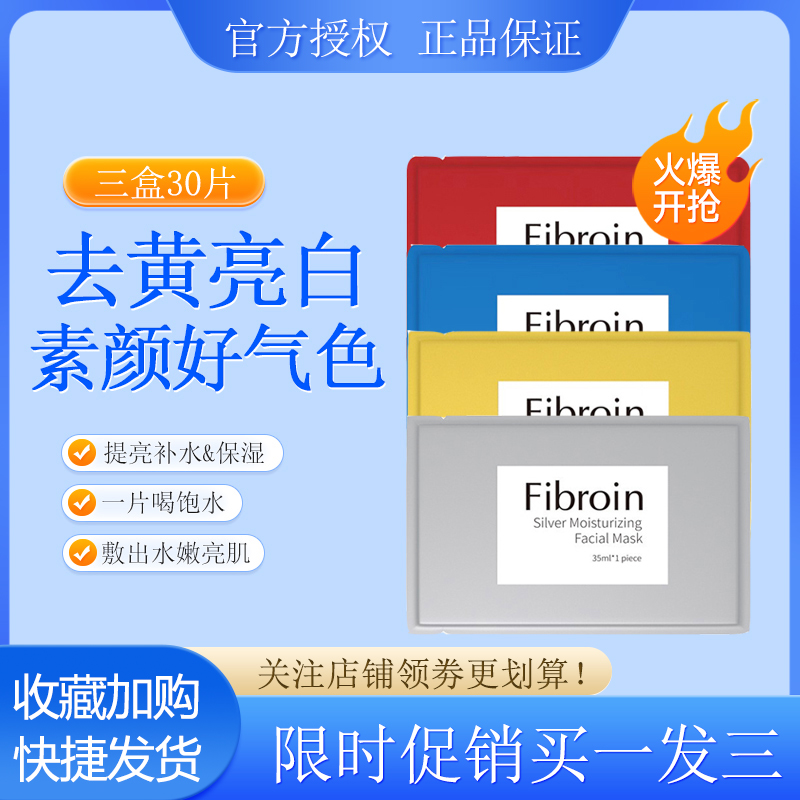 泰国正品Fibroin童颜小F补水嫩肤玻尿酸保湿滋润提亮去黄抗皱面膜