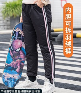 可脱卸女童羽绒裤中大童外穿加厚女孩冬季内胆可拆儿童白鸭绒棉裤