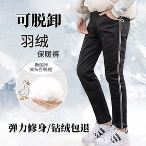童装儿童羽绒裤加厚女童外穿可拆卸内胆白鸭绒中大童女孩保暖棉裤