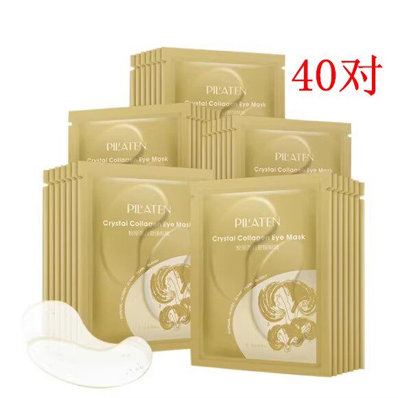 普拉缇娜眼膜贴40对淡化细纹黑眼圈眼袋补水保湿胶原蛋白眼贴膜