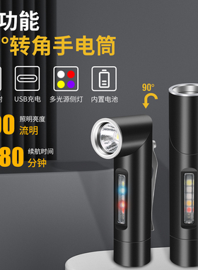 BORUiTV5S强光小手电筒LED可充电多功能侧灯手电超亮迷你学生家用