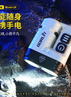 步睿特EDC迷你手电筒强光充电小型便携超亮户外多功能工作灯磁吸