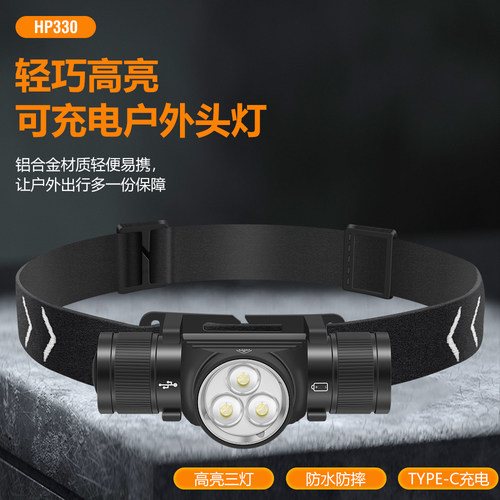 强光头灯防雨铝合金可充电