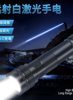 步睿特强光泛光变焦充电户外超亮远射多功能战术便携耐用手电筒