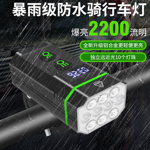 防雨充电远近光骑行车灯