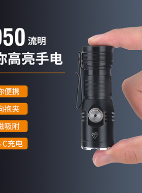 步睿特ET15小手电超亮强光充电户外战术迷你小型便携白激光多功能