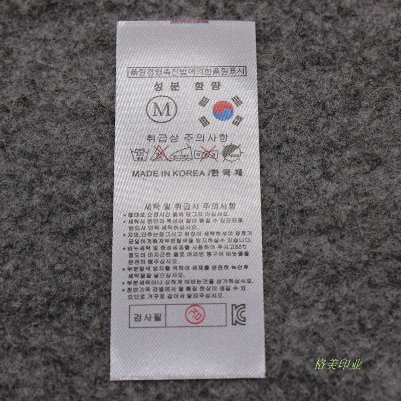 彩色韩文带尺码洗水标 不带成分通用韩国服装洗水唛现货洗水标