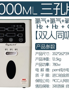 3000ML家用吸氢机制氢制氧一体机氢氧机电解水氢氧一体机纯氢气机