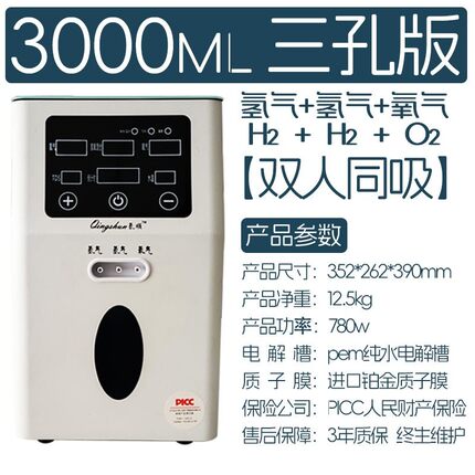 3000ML家用吸氢机制氢制氧一体机氢氧机电解水氢氧一体机纯氢气机