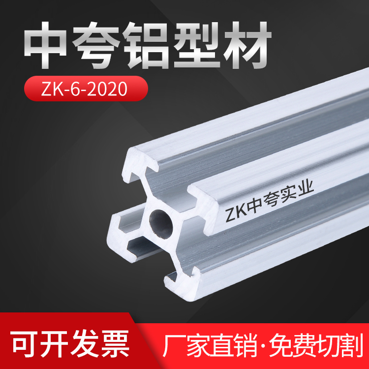 铝合金型材方管工业欧标国标开模铝边框型材2020铝材20系列铝型材