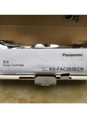 松下黑色墨粉 KX-FAC283ECN 适用于513 613 543 653 668 未使用过
