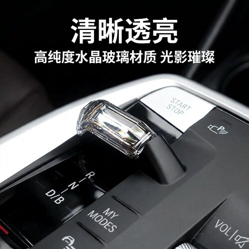 适用23-25款宝马ix1/x1内饰水晶挂挡拨片档装饰用品改装中控套件