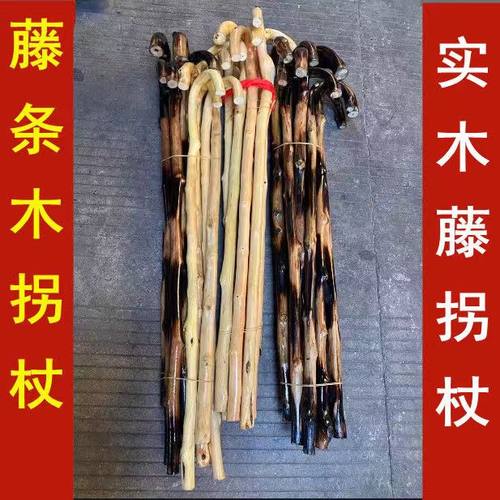 黑白藤木拐杖徒步登山防滑手杖