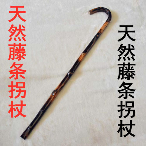 厂家供应藤条实木拐杖坚固耐用