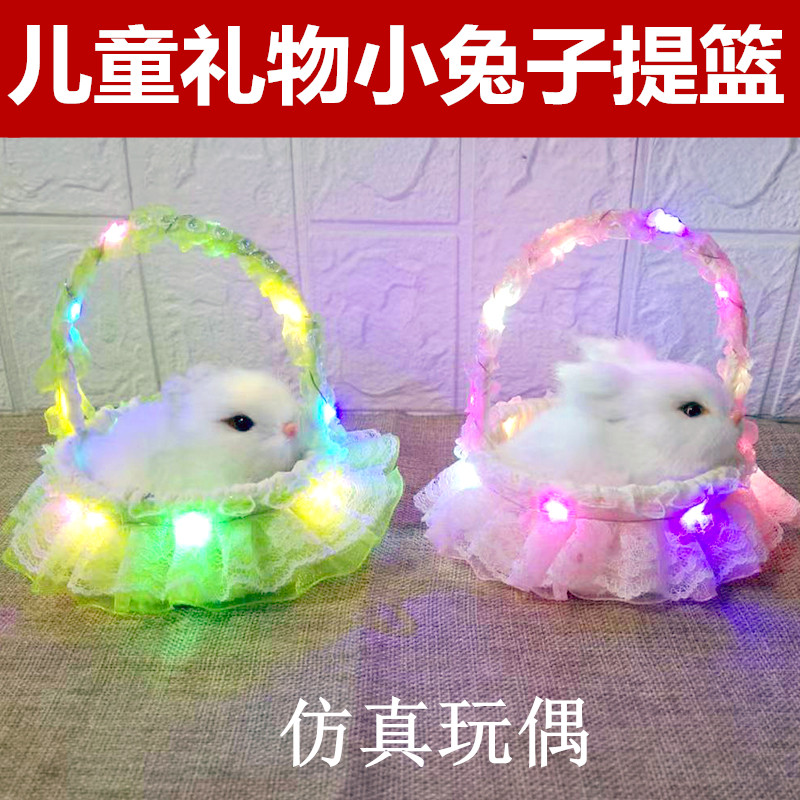 仿真小兔子发光花篮儿童毛绒玩具