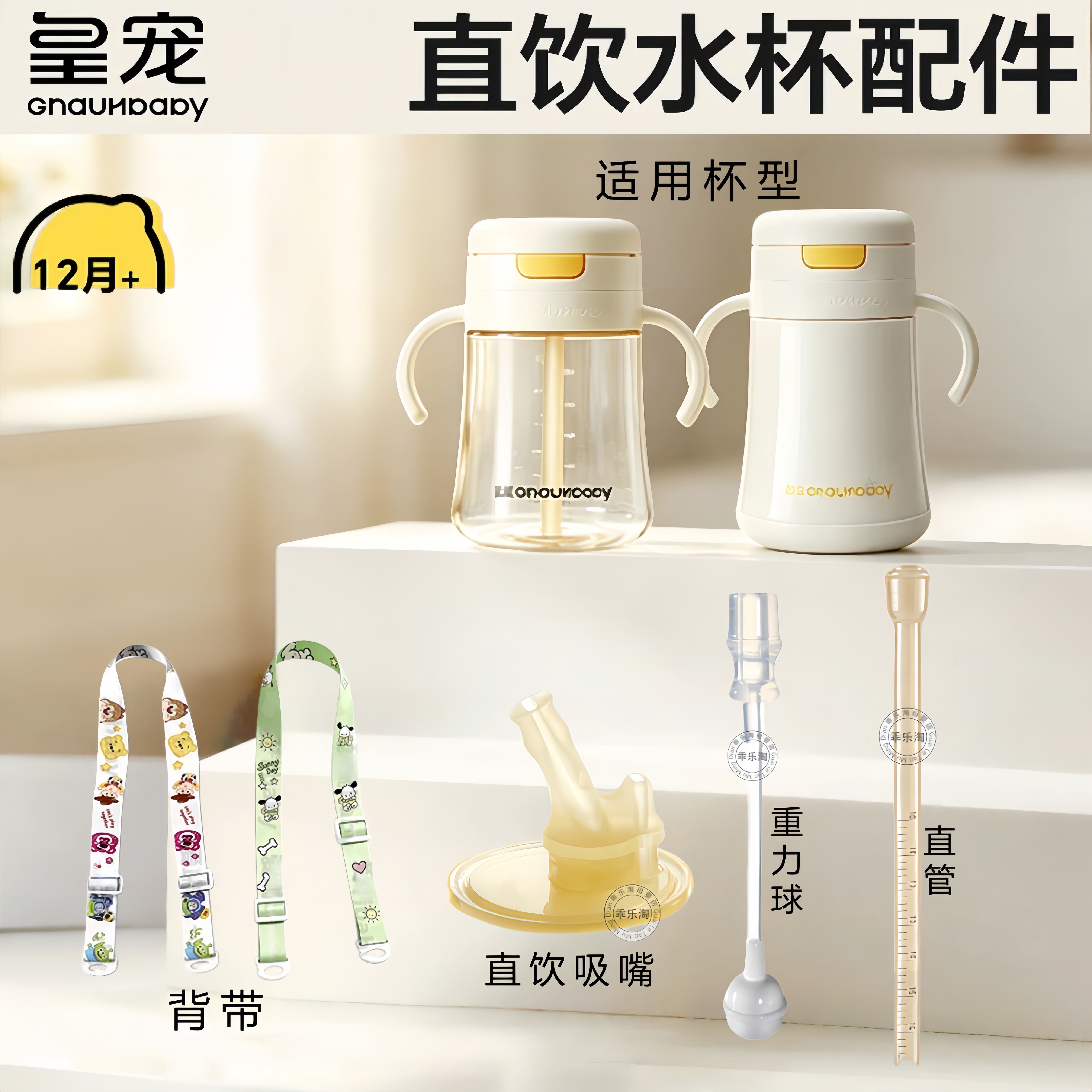 原装皇宠直饮杯保温杯吸管配件翻盖弹盖儿童瞬吸牛奶杯直饮吸管